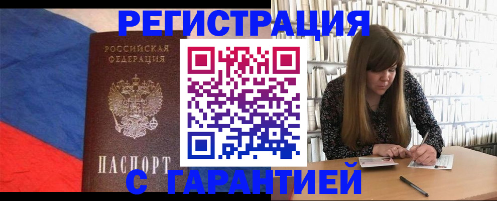 временная регистрация в квартире в Яровом