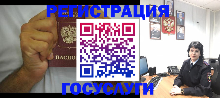 прописка в Яровом