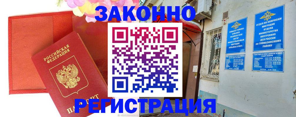 временная регистрация адрес в Яровом