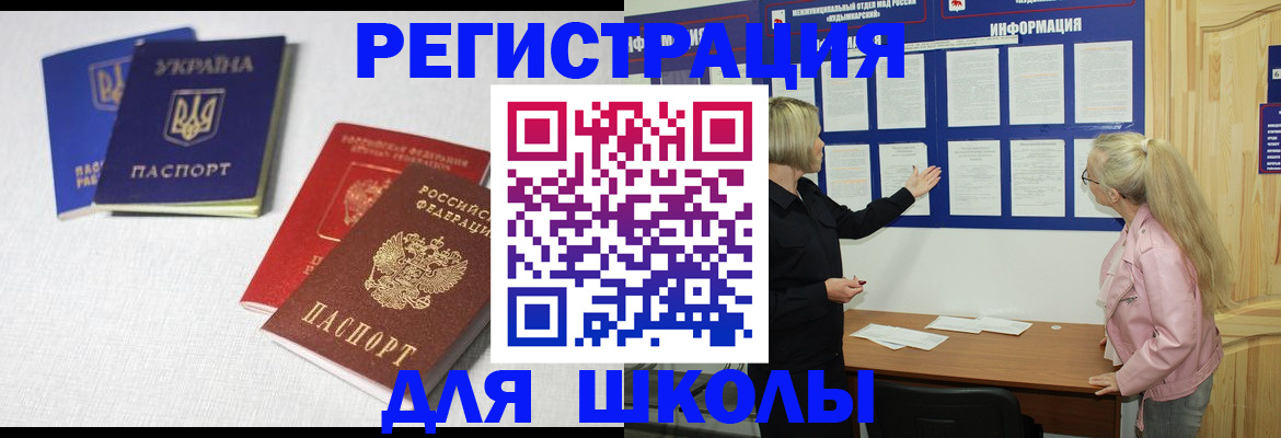 временная регистрация купить в Яровом